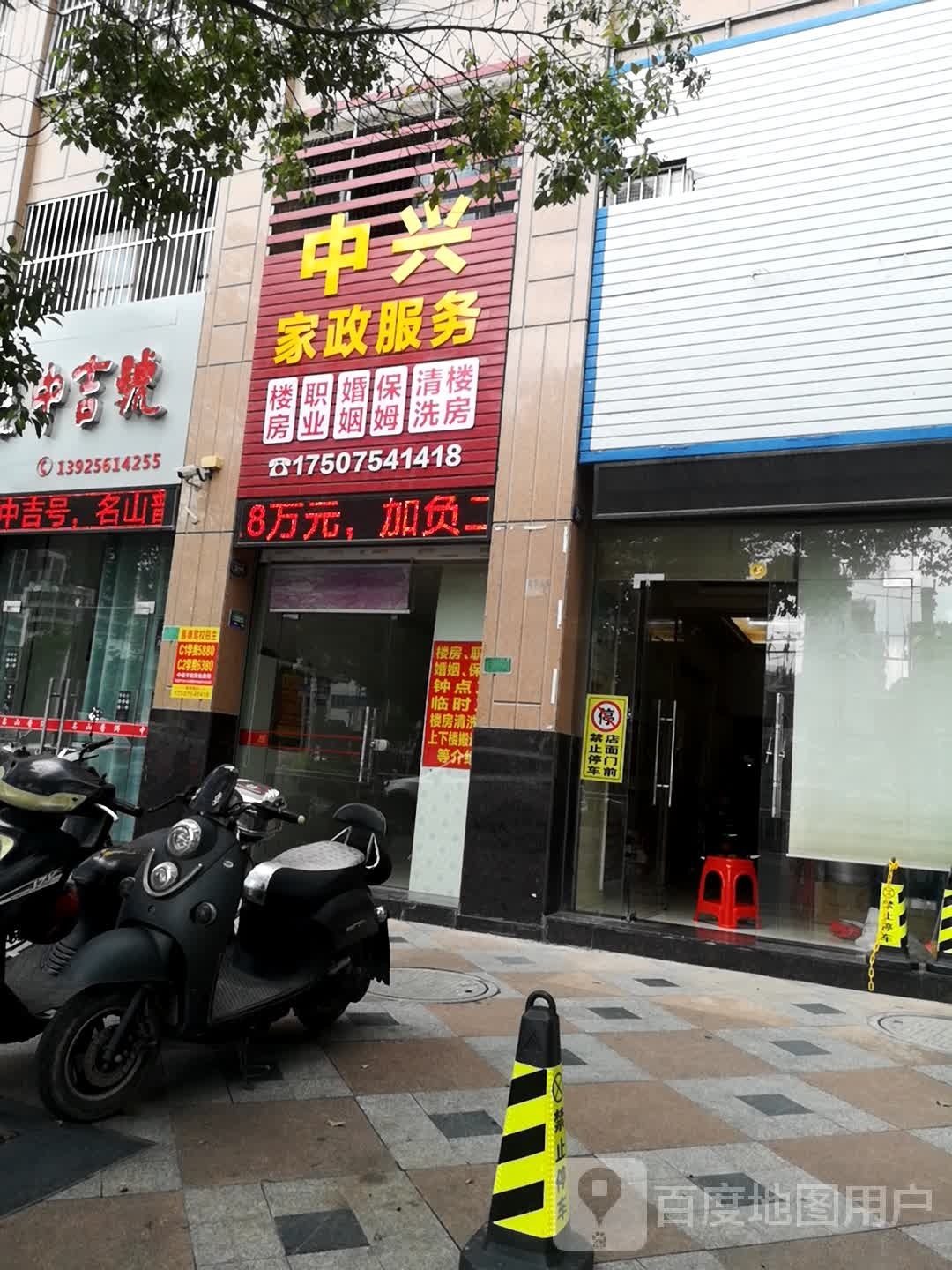 中心家政服务(丽江骏景店)