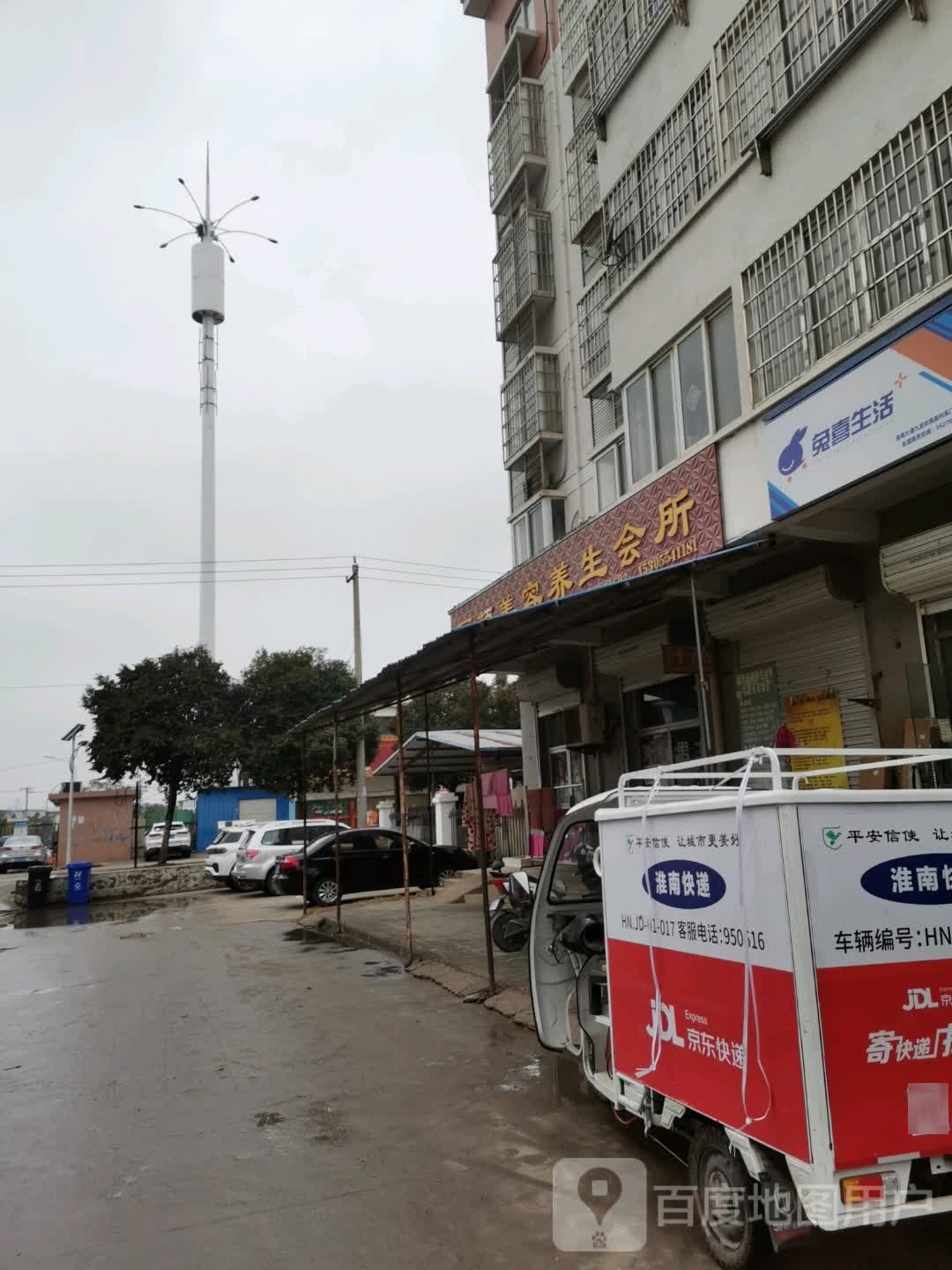 丽颜美荣养生会所(九龙新村东区店)