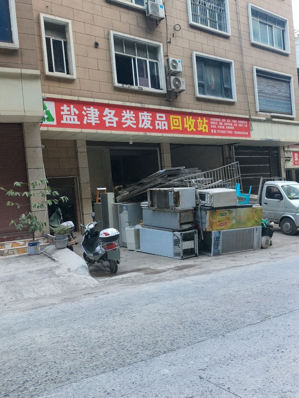 盐津各类废品回收站