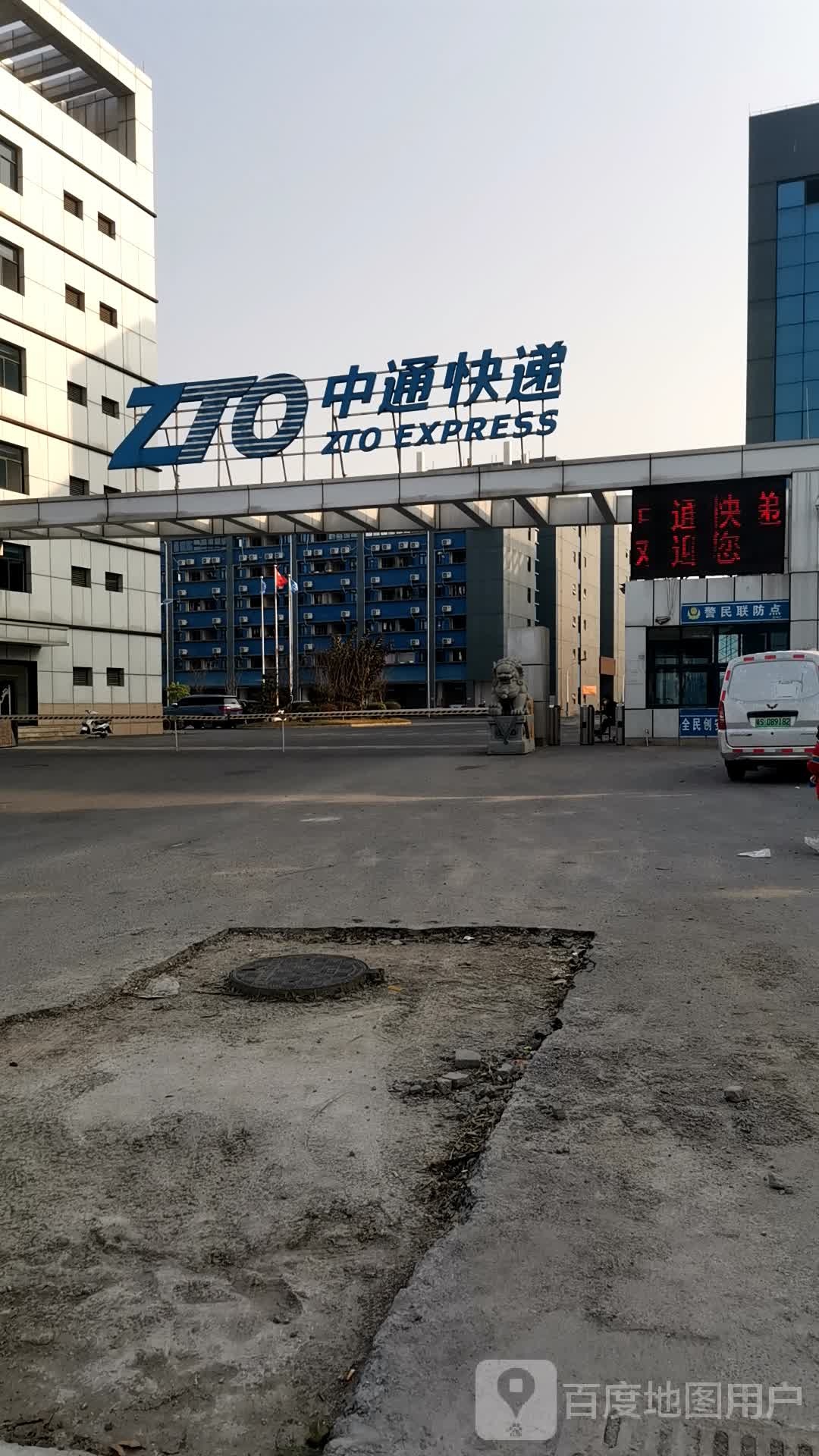 中通快递(东莞转运中心)