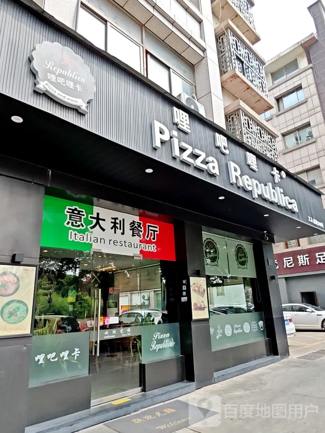 意大沥餐厅(工人北路店)