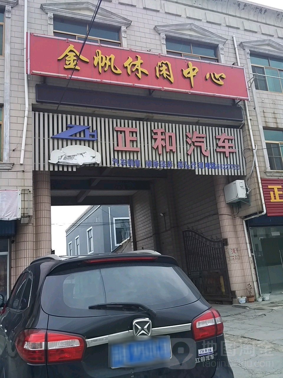 金帆(云顾路店)