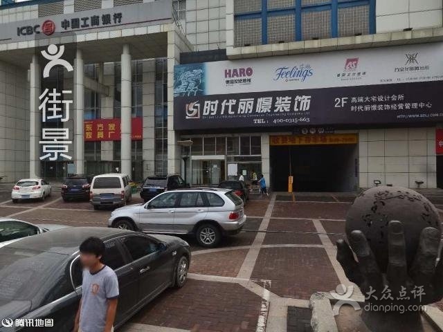 茗羽茶业(新天地购物乐园国防东道店)