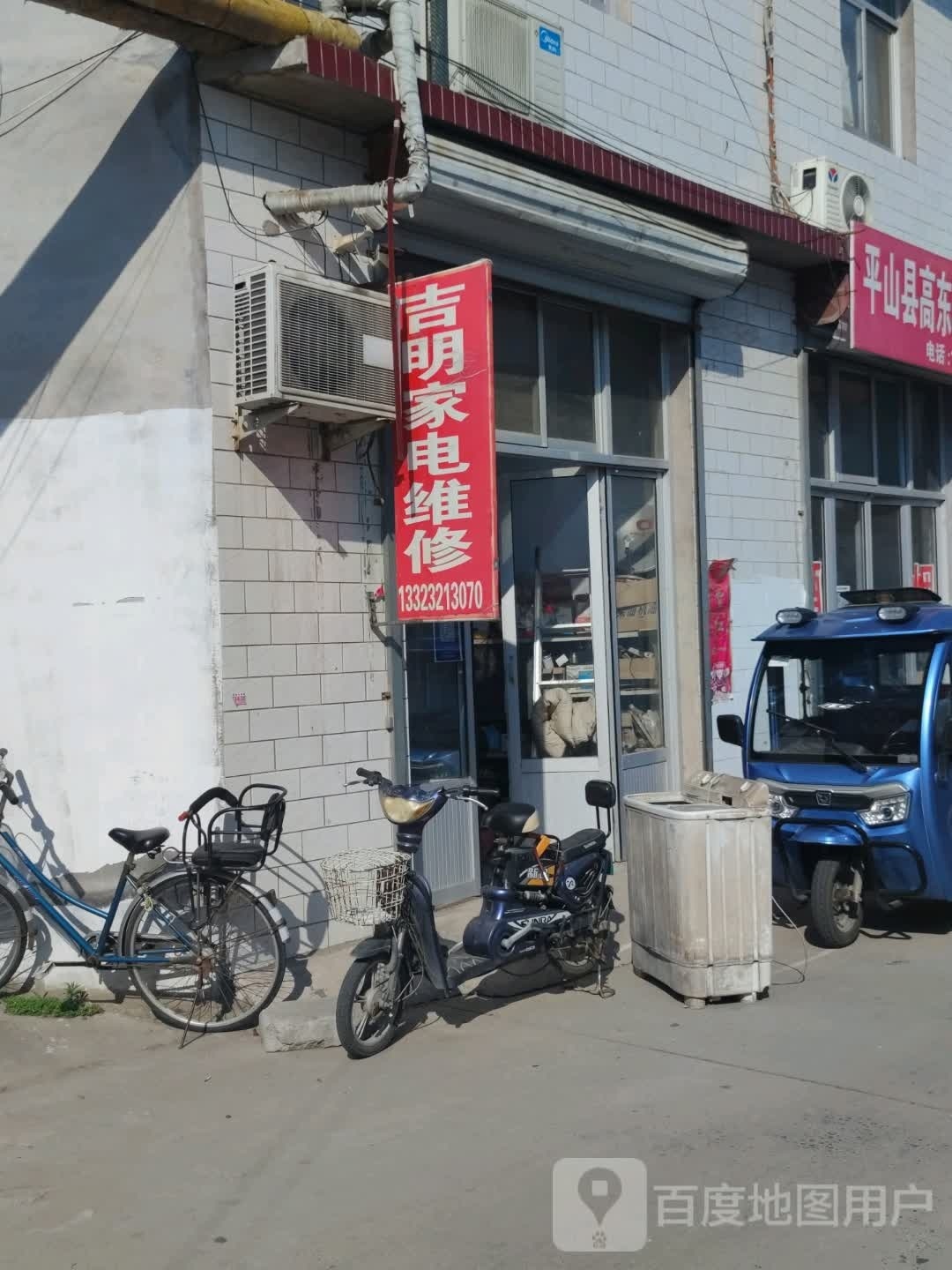 吉明家店