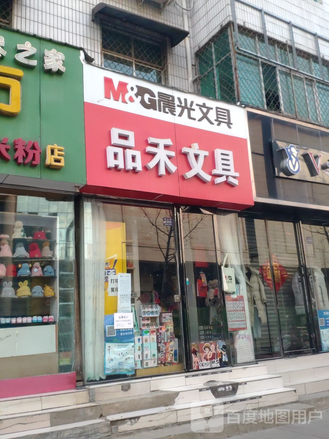 登封市品禾文具