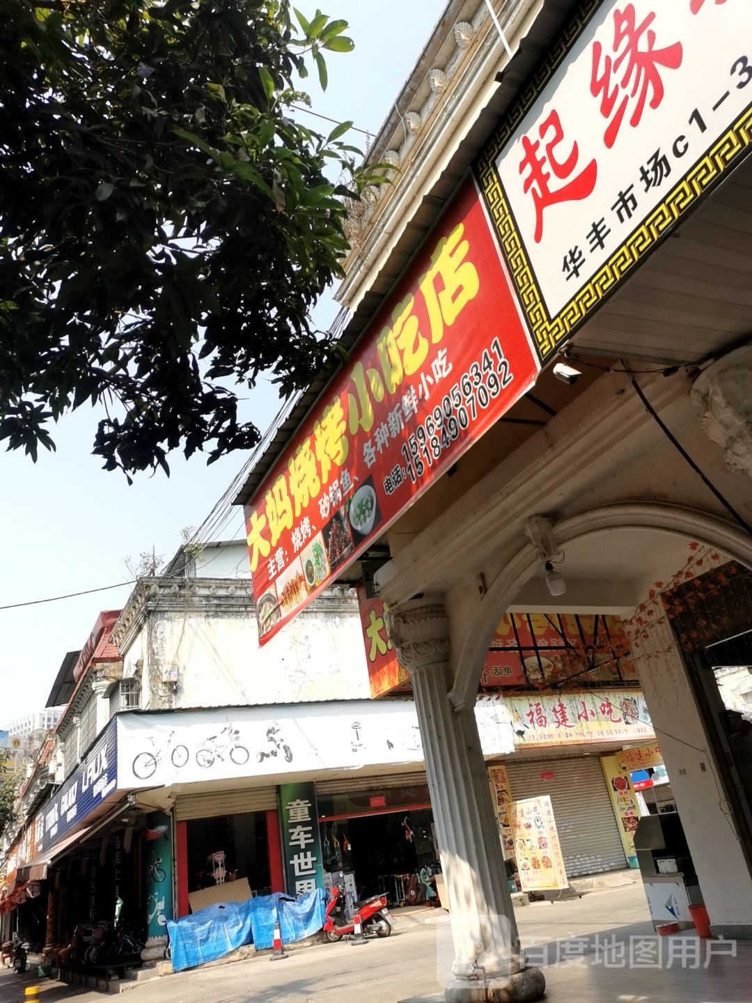 大妈烧烤小迟店