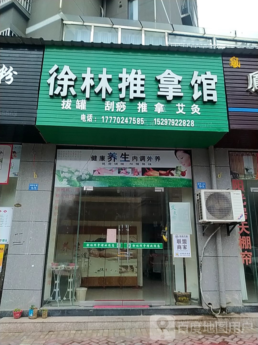 徐林椎拿馆