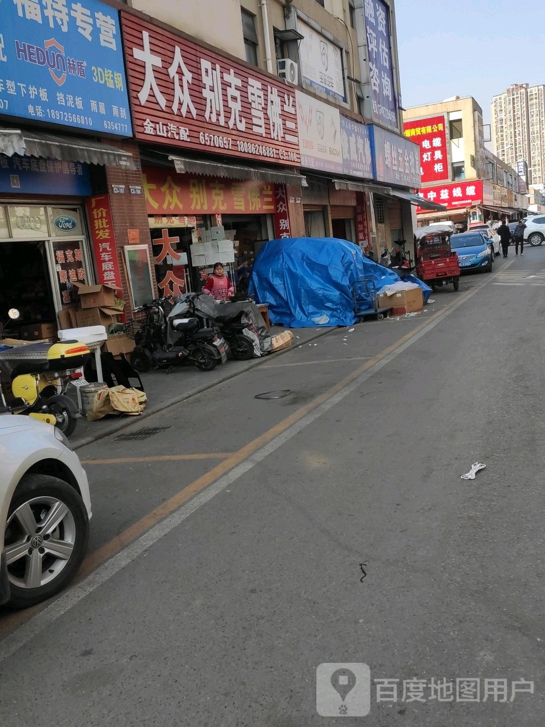 俊菱汽配