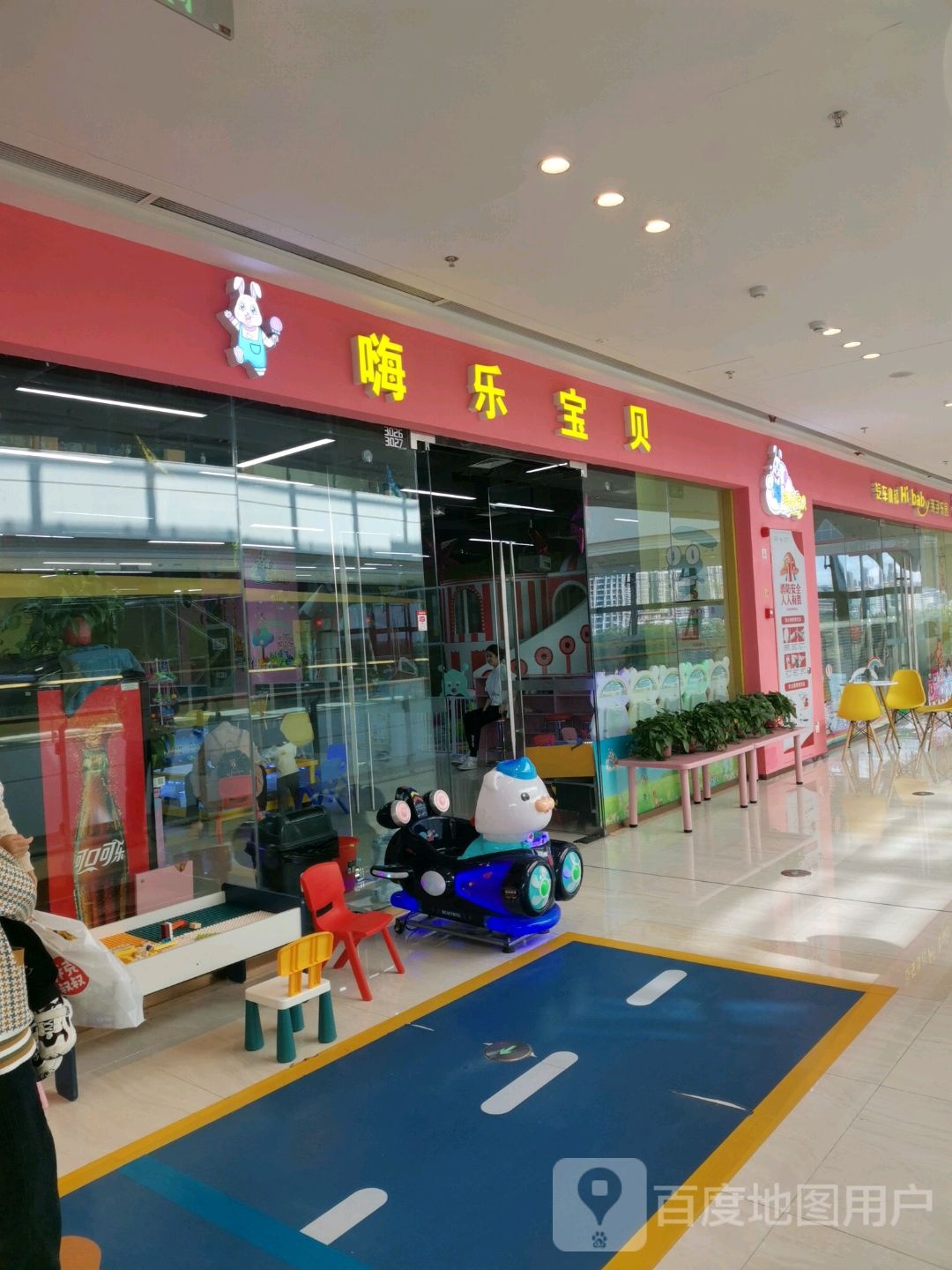 嗨乐宝贝(滁州吾悦广场店)