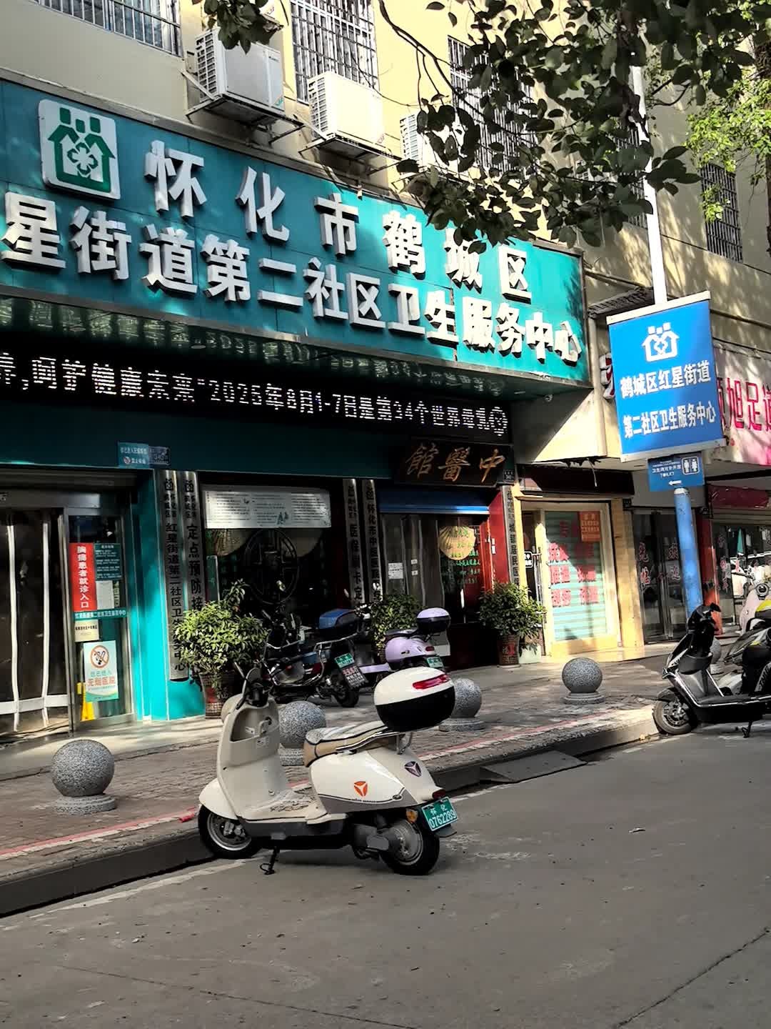 湖天社区卫生服务中心