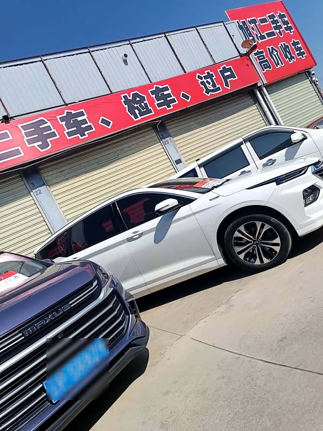 高价收购二手车