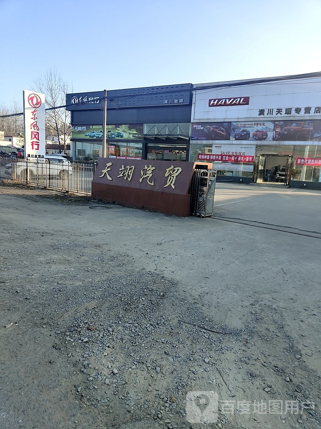 天翊汽贸