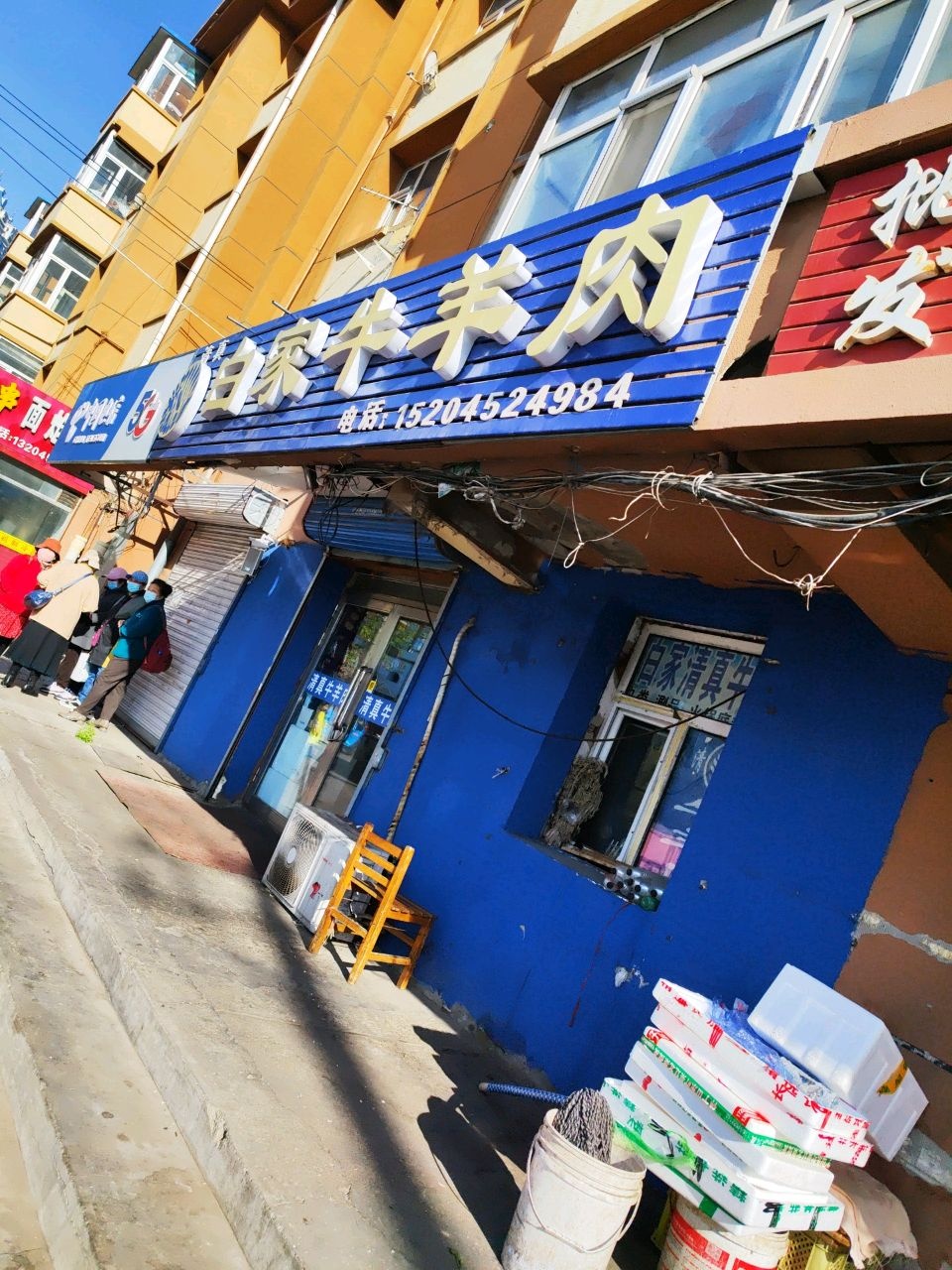 清真白家牛羊肉(双华路店)