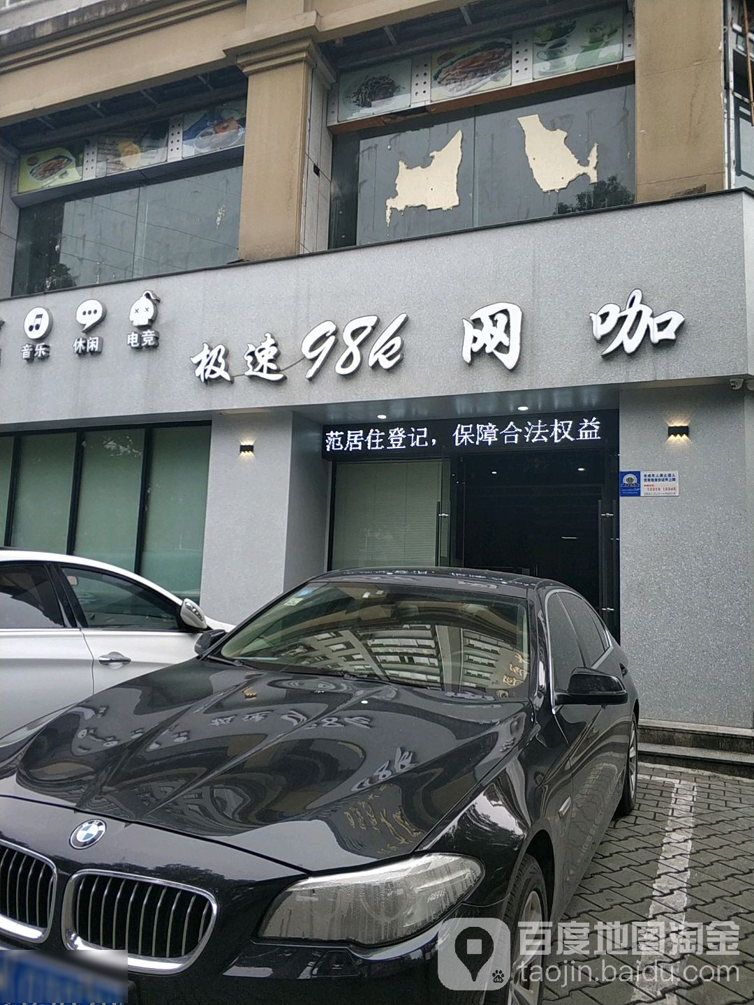 98k网咖(紫荆路店)