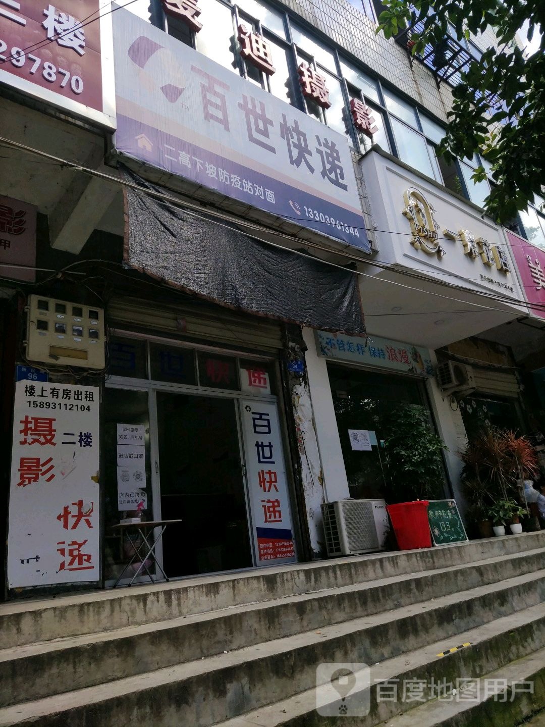 一束花店(新民路店)