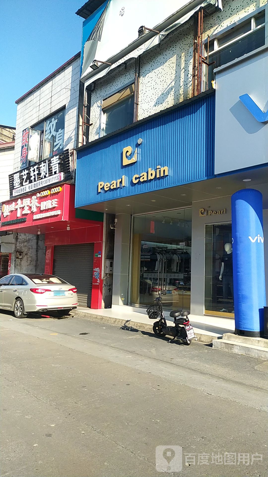 墨艺轩刺青(乐从水藤店)