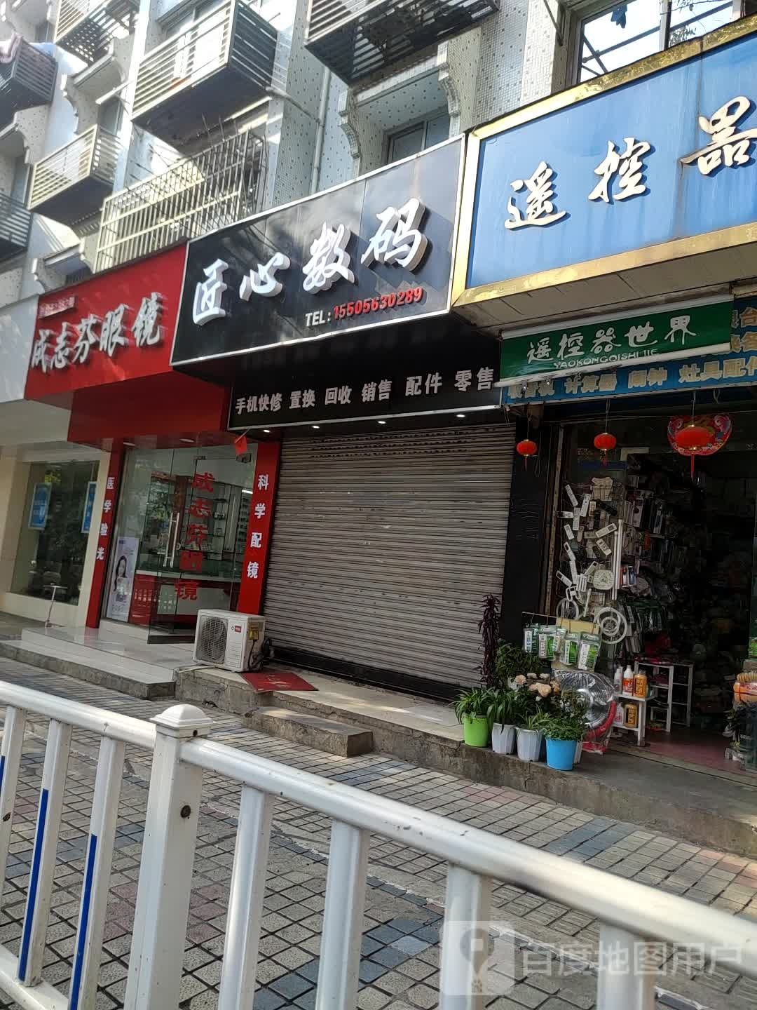 匠心数码