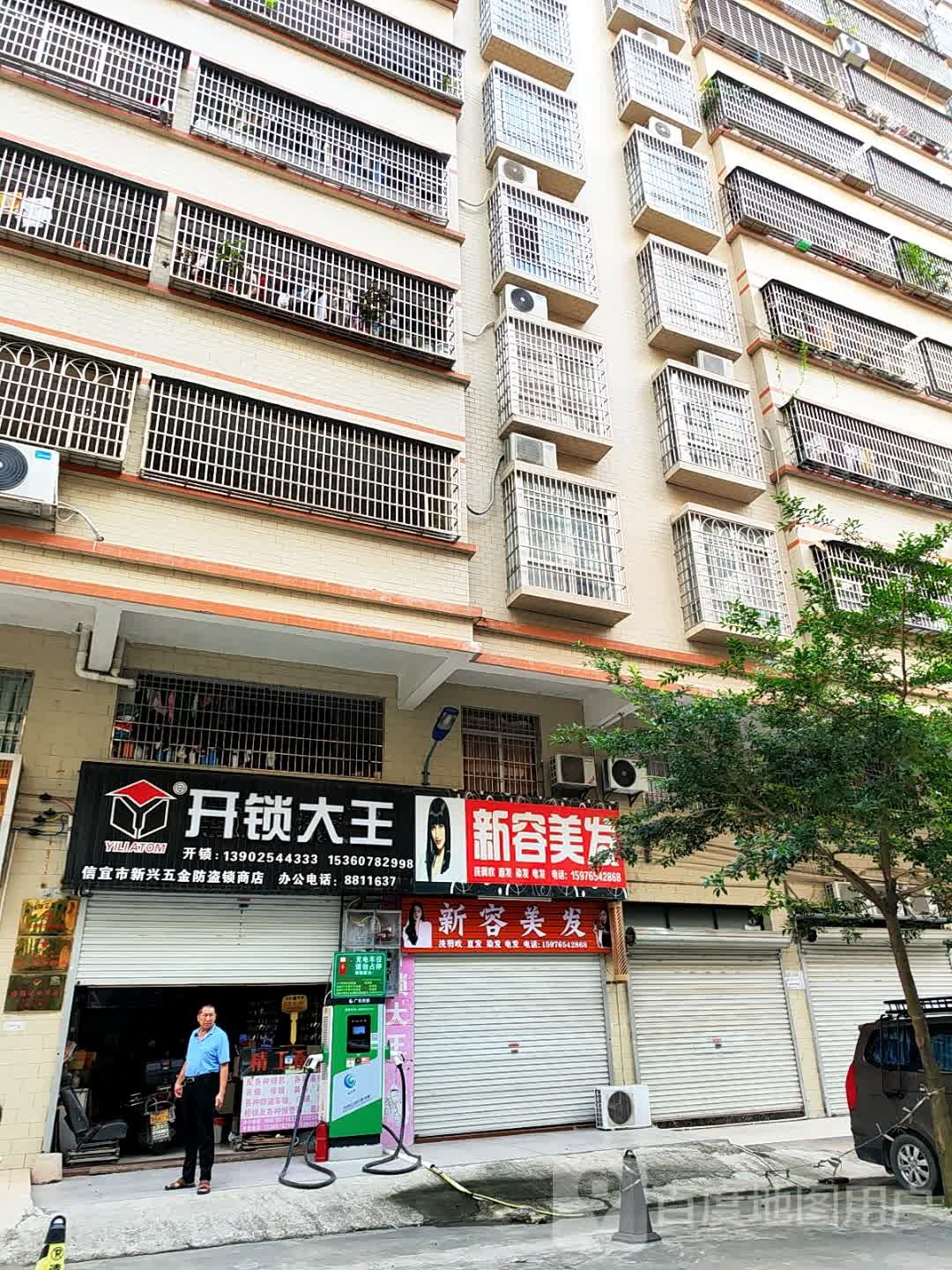 开锁大王(顺陶家居广场店)