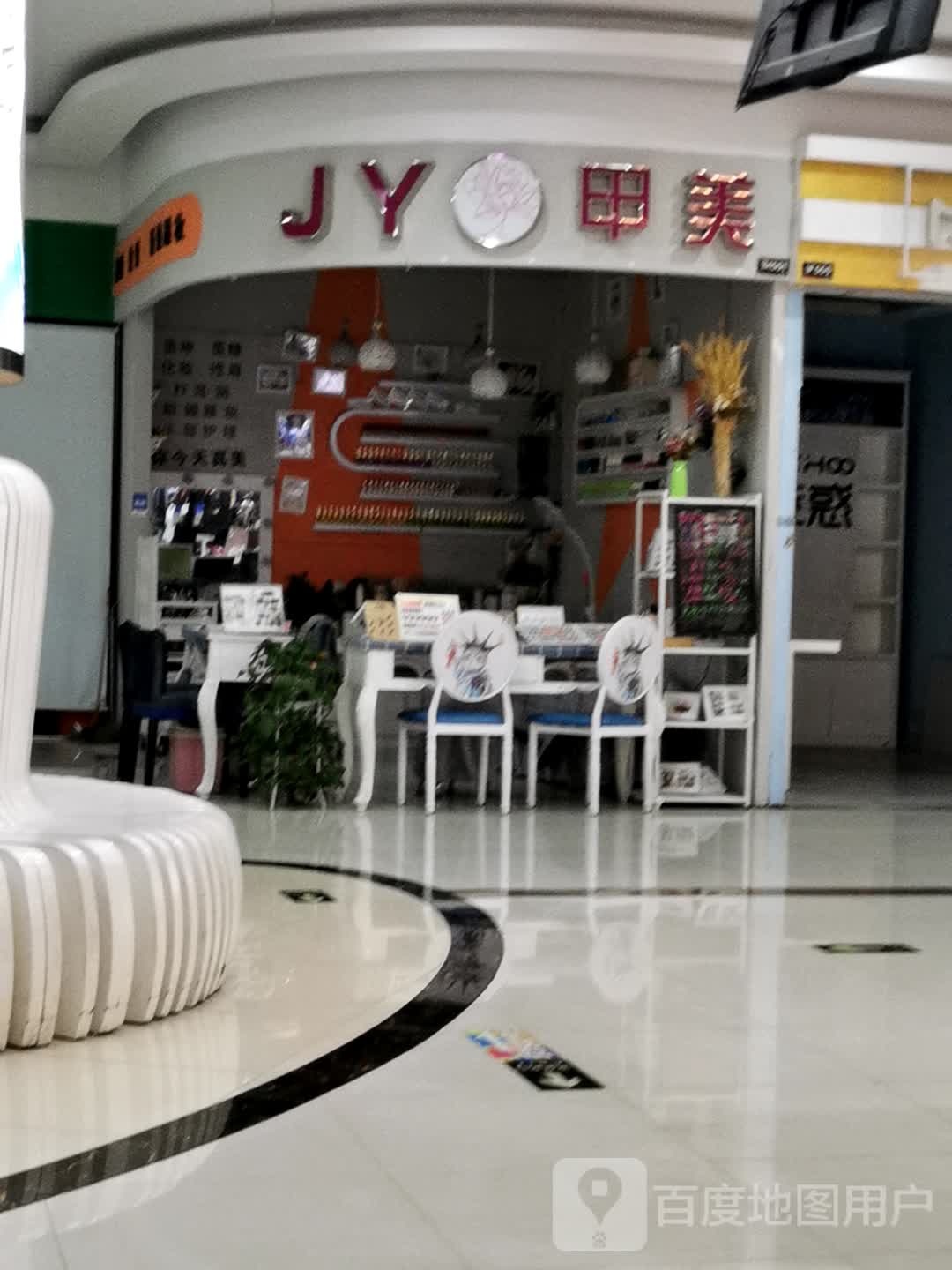 JY甲美(丰臣国际广场店)