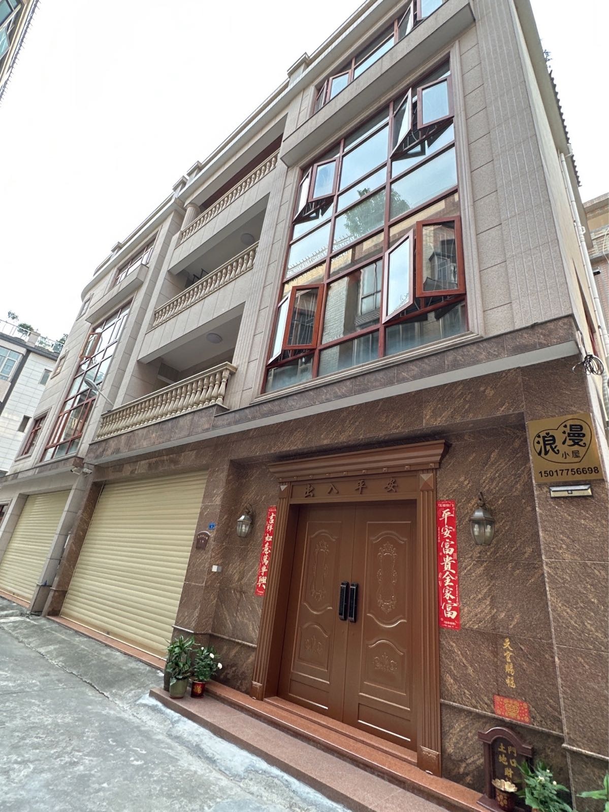 浪漫小屋