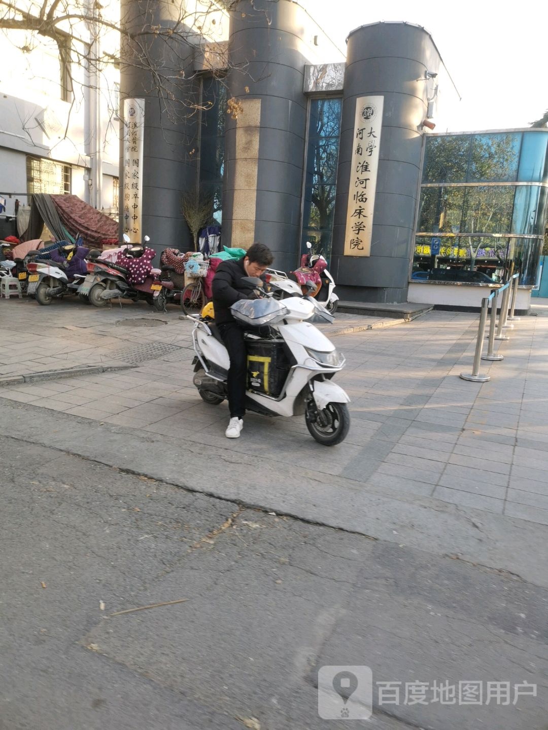 河南大学临床医学培训中心