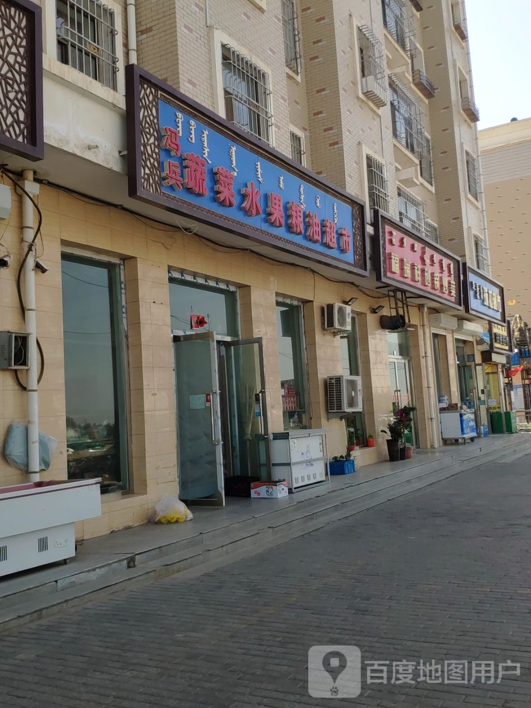 金家果蔬粮油批发市市