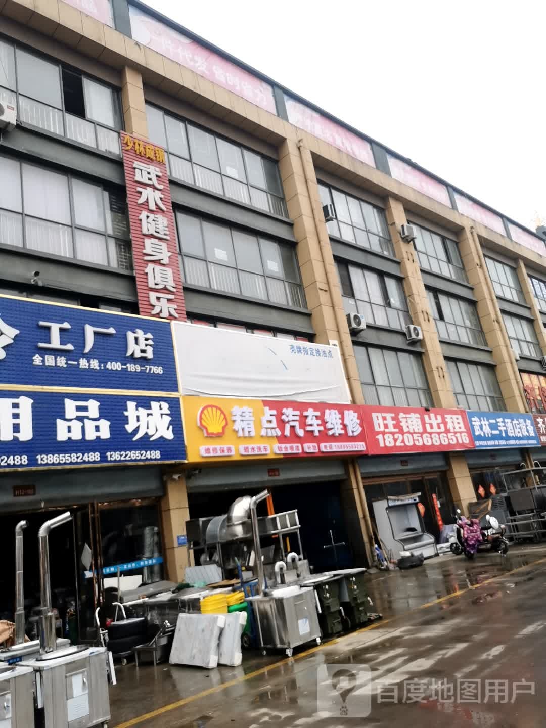 新店汽修