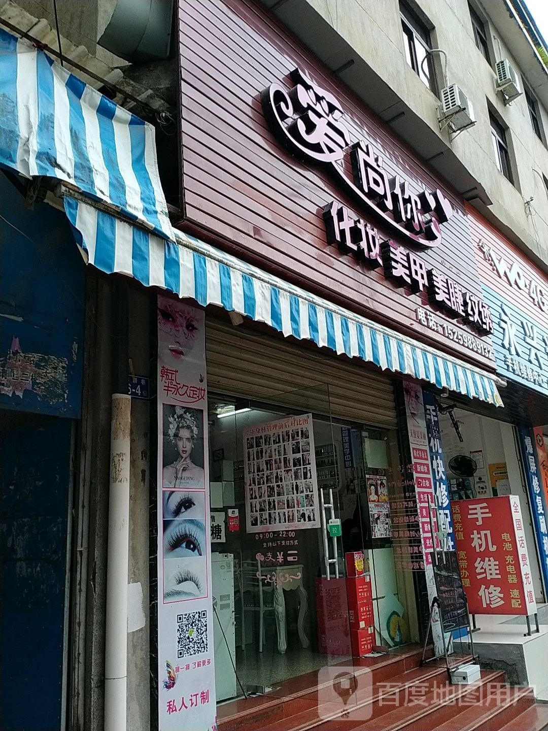 爱尚没甲(新将路店)