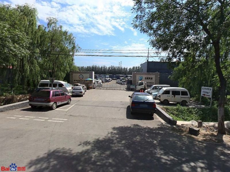 北京华新凯业物资再生有限公司