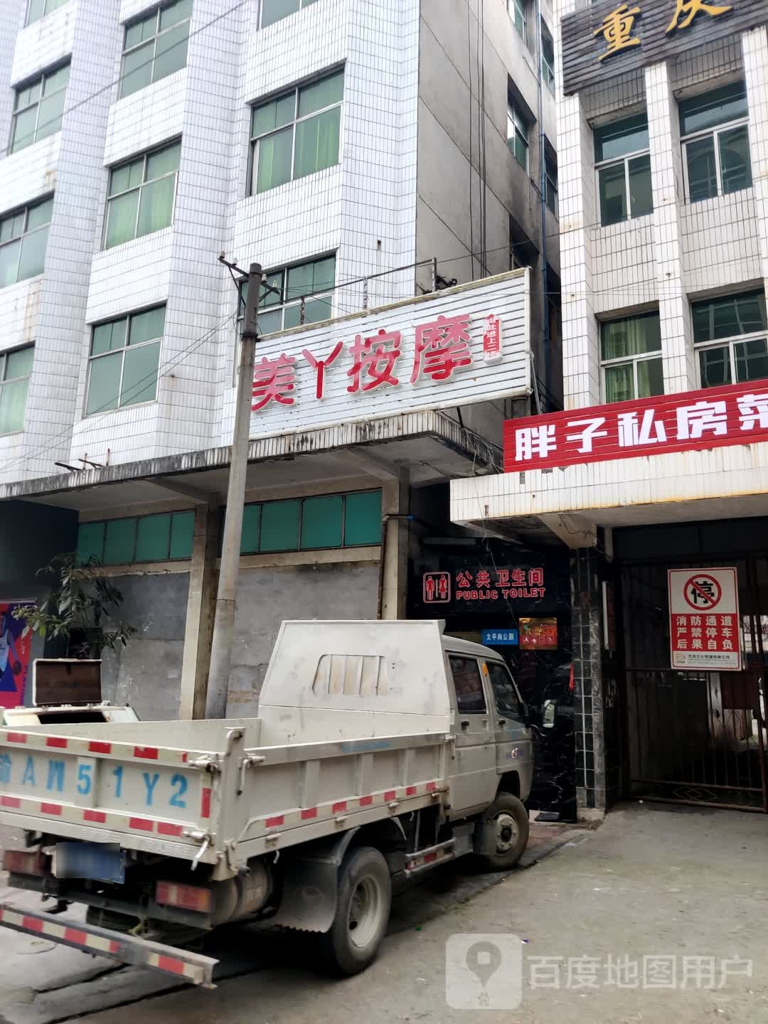 美y按摩