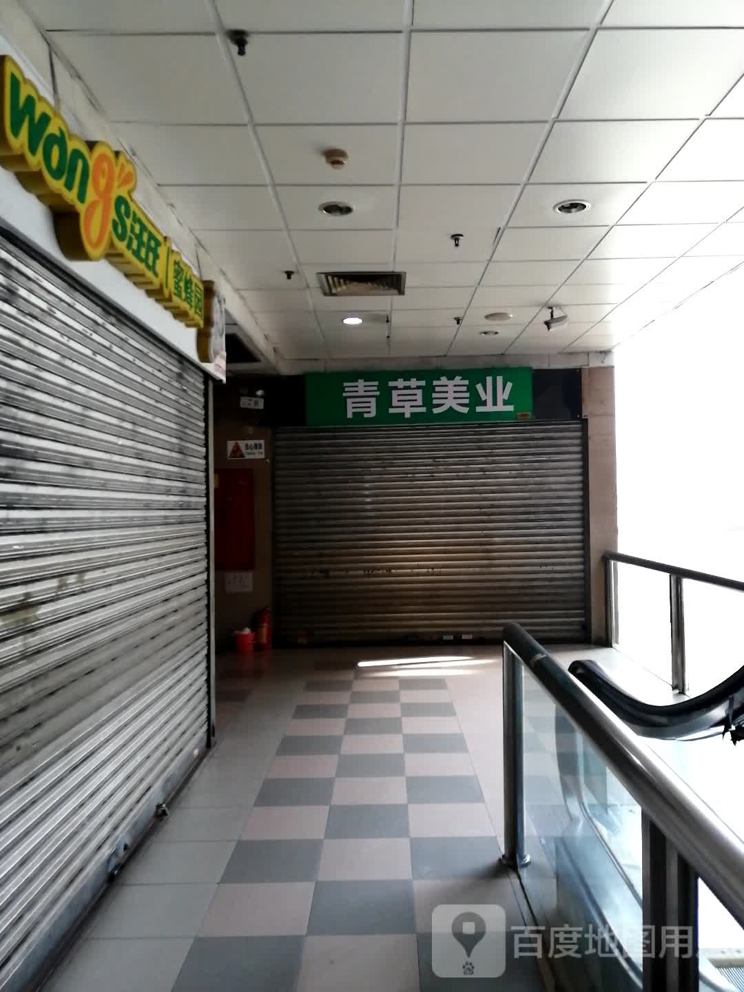 青草美乐(居仁路恒业国泰广场店)