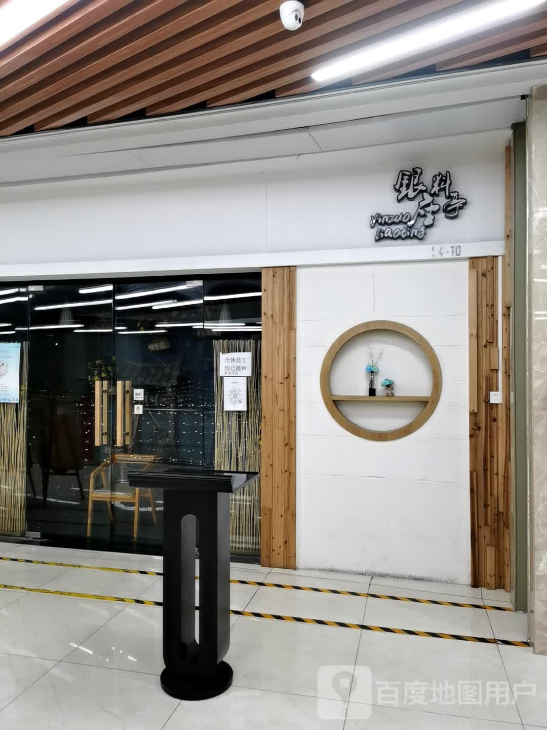 银座料亭(美吉特店)