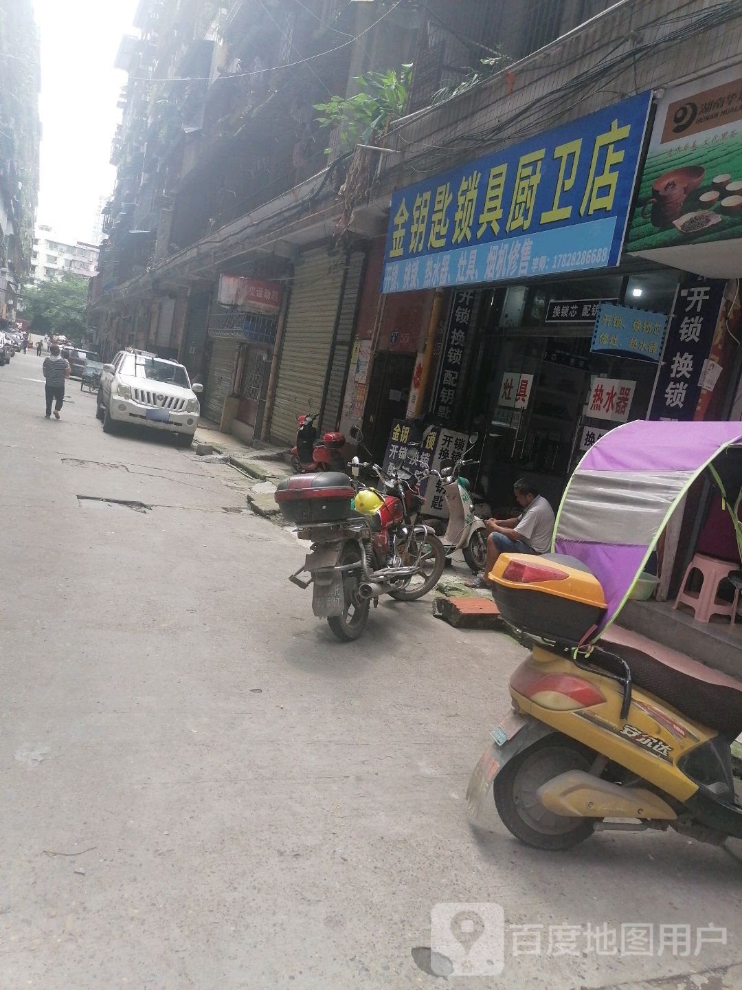 资中金钥匙锁具厨卫店开锁换锁