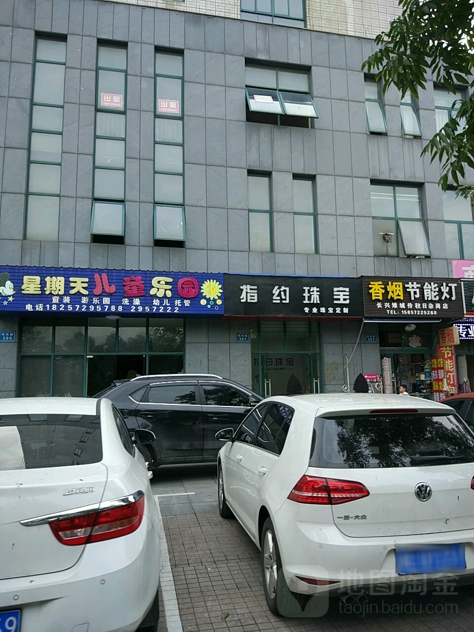 长兴。雉城伶秋日杂商店