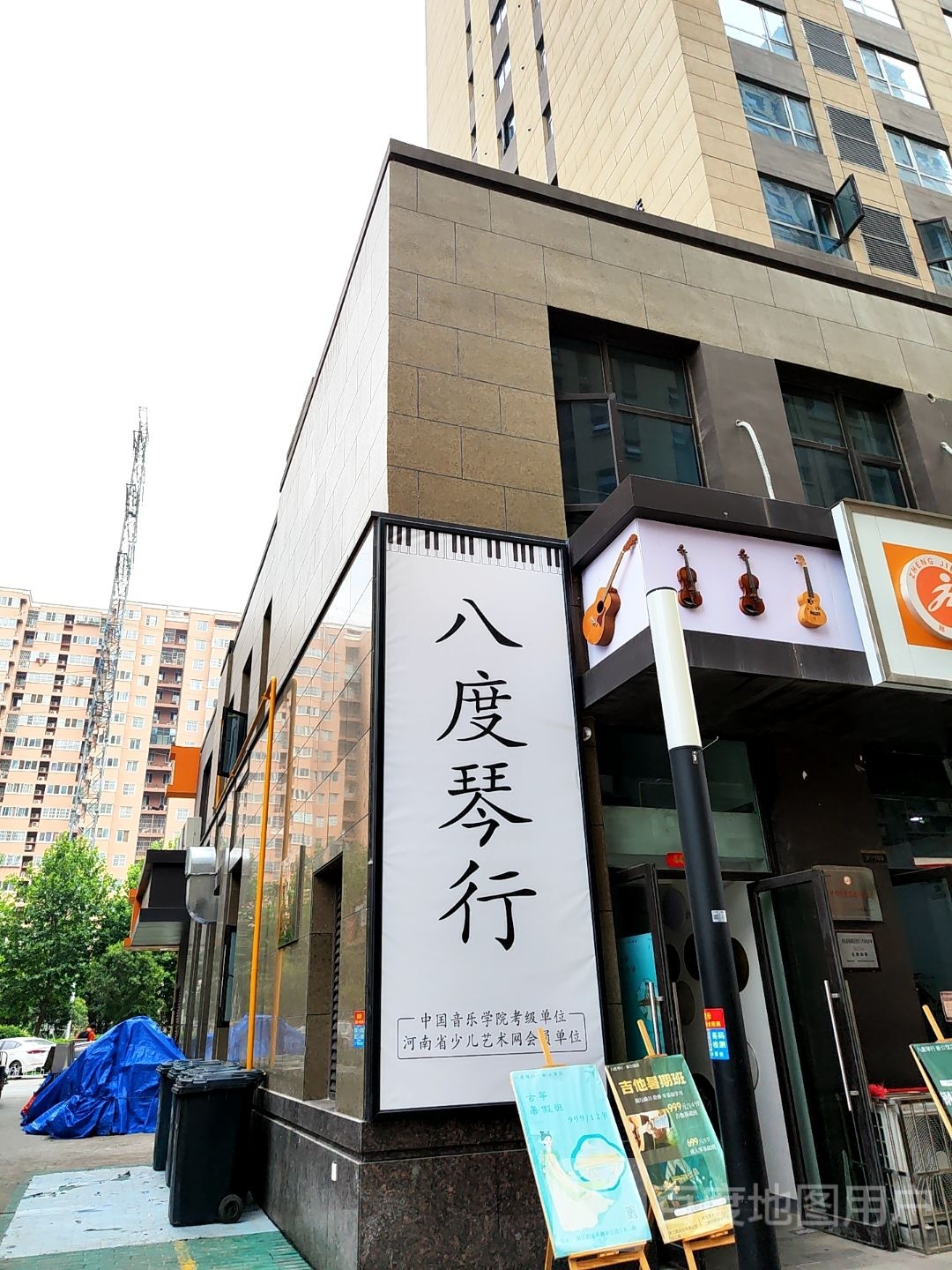 八度琴行(亚新橄榄城新公馆店)