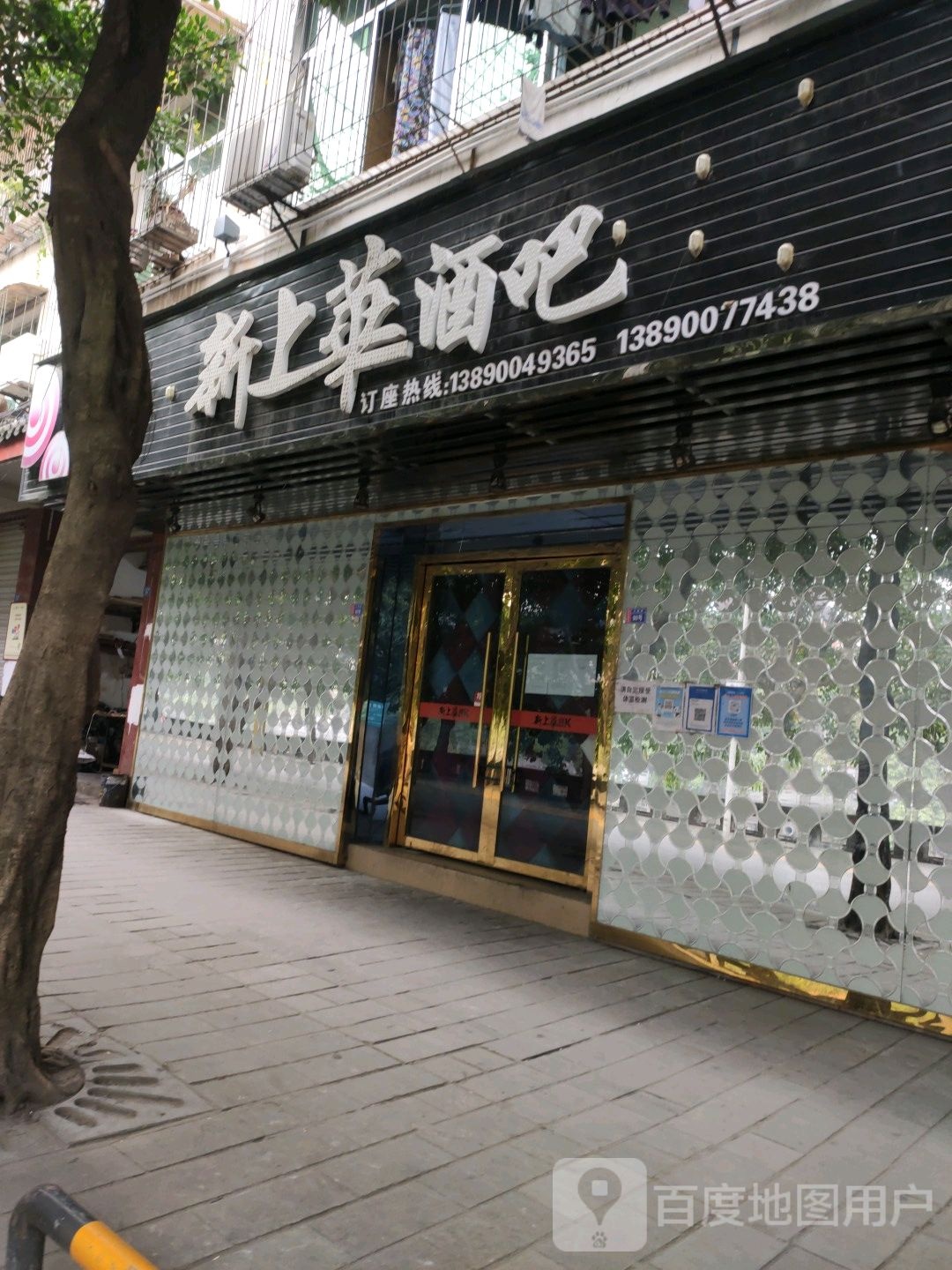 ·新上华纯K