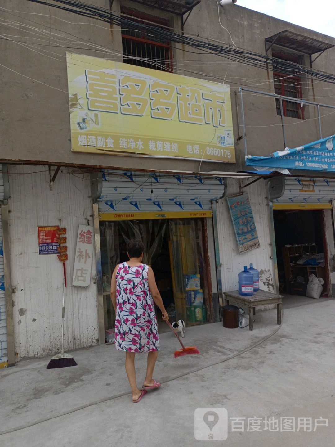 喜多多表市(复兴路店)