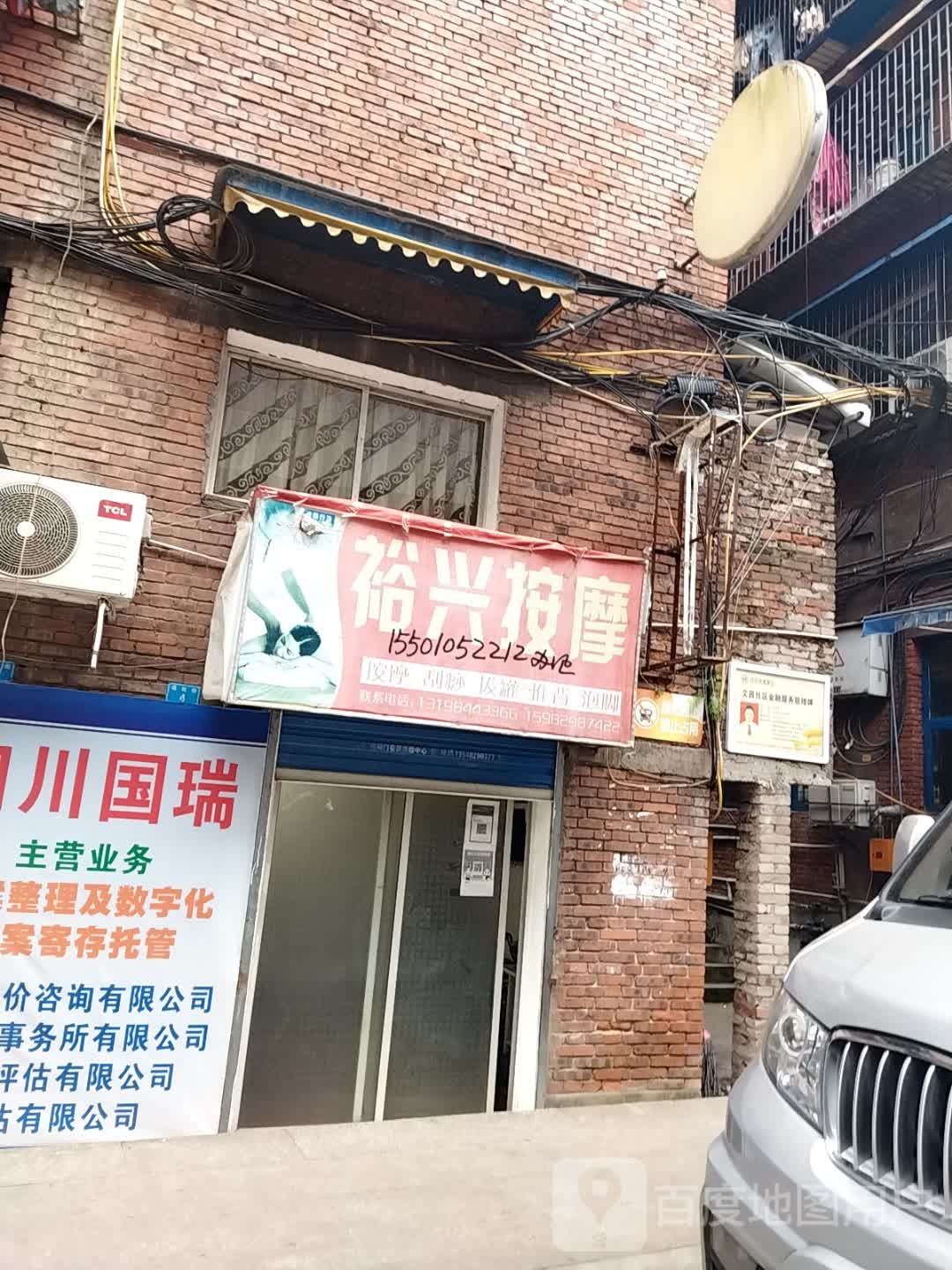 光电科按摩