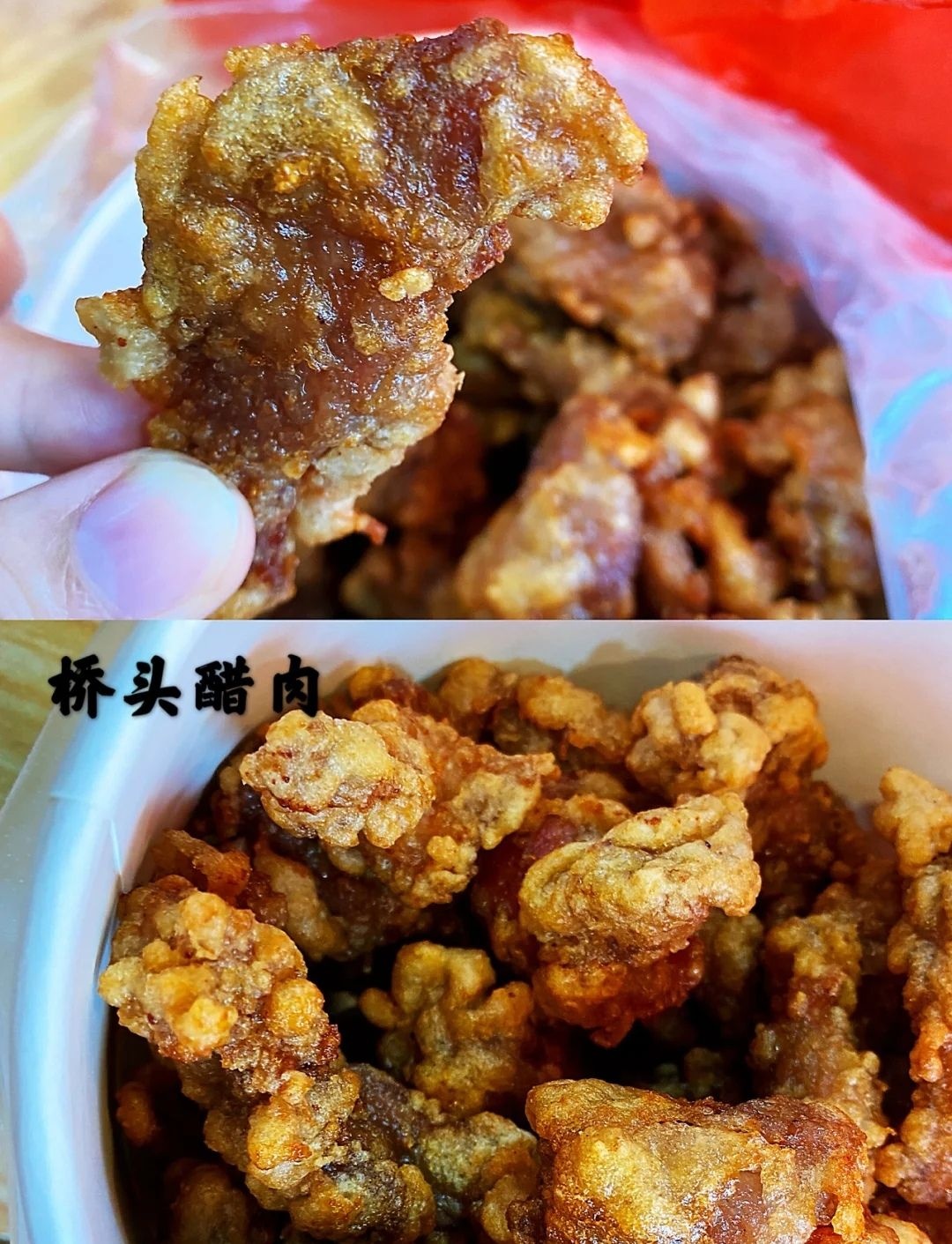 桥仔头醋肉(东鲁店)