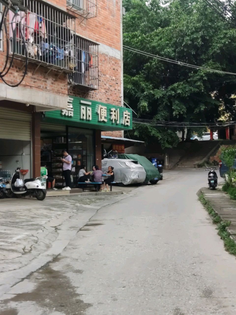 嘉丽便利