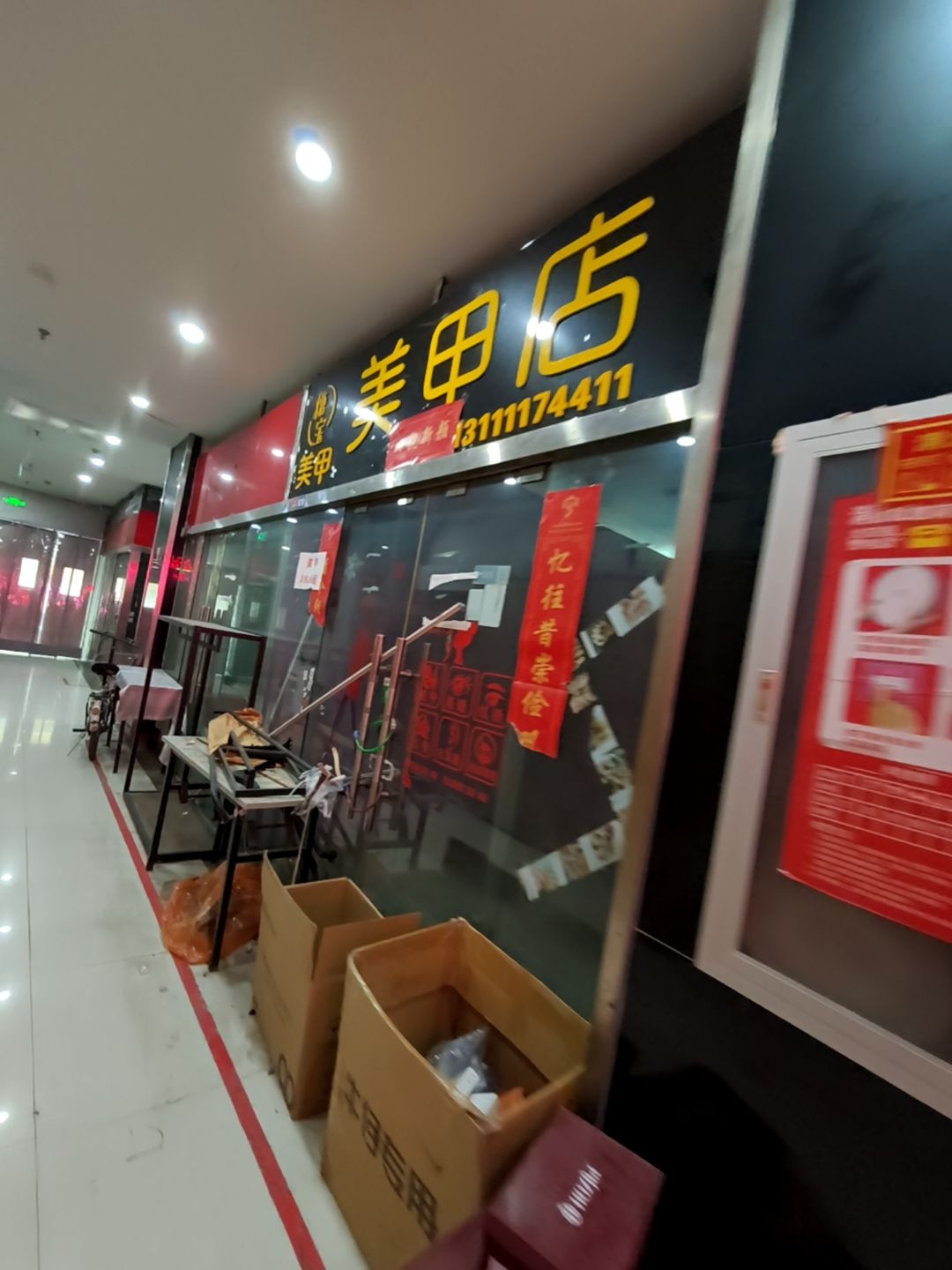 美甲店(温州商贸城店)