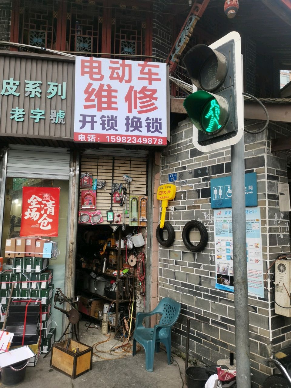 电动车维修开锁换锁
