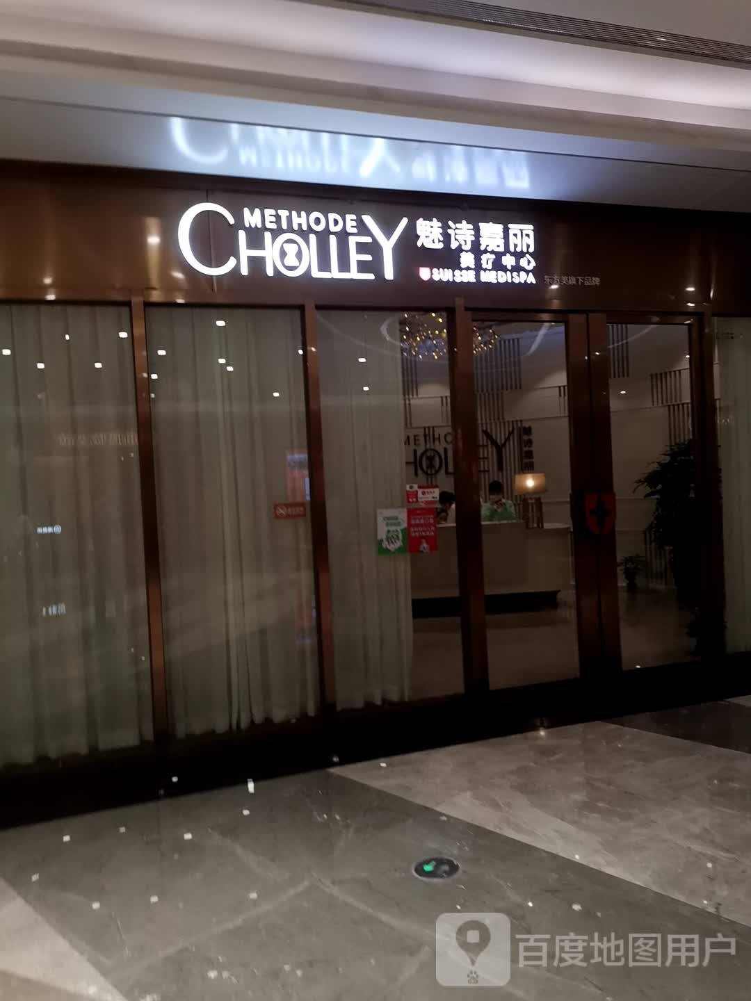 魅诗嘉丽美料中心(泰禾广场东二环店)