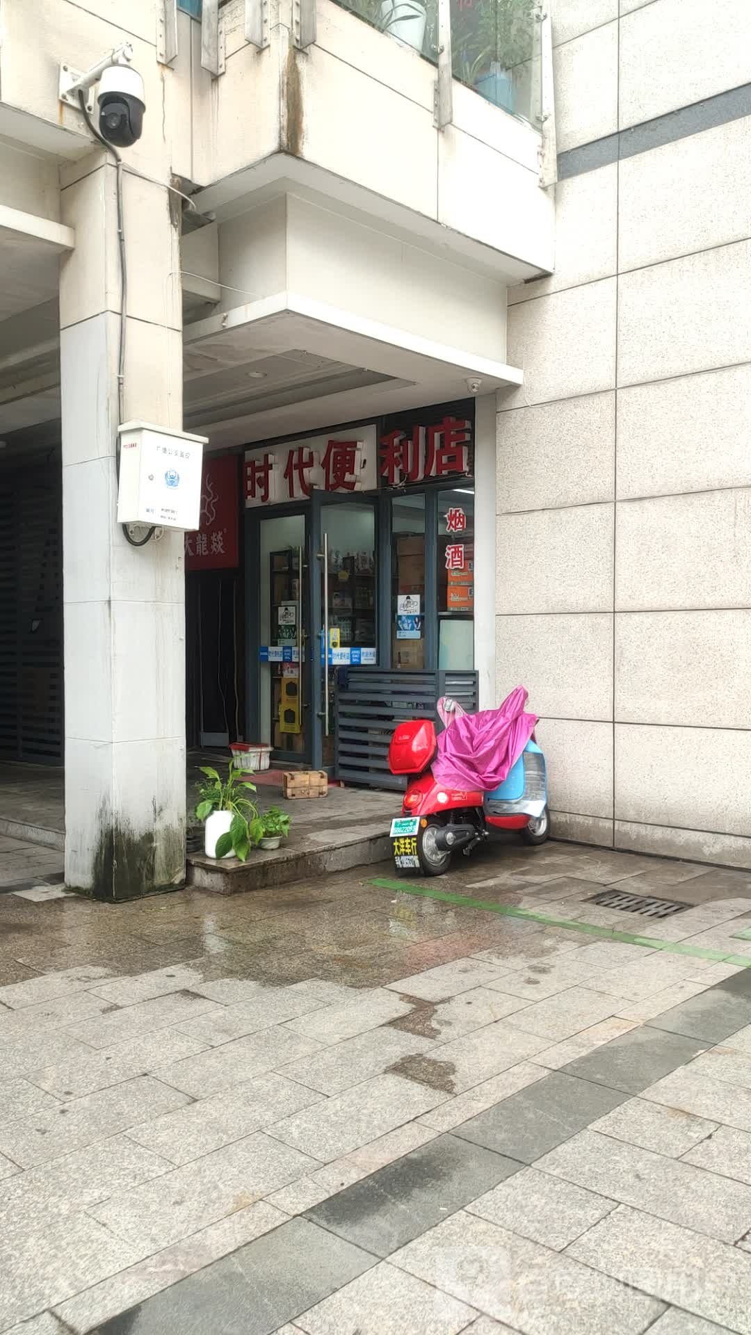 时代遍历店(万桂山南路店)