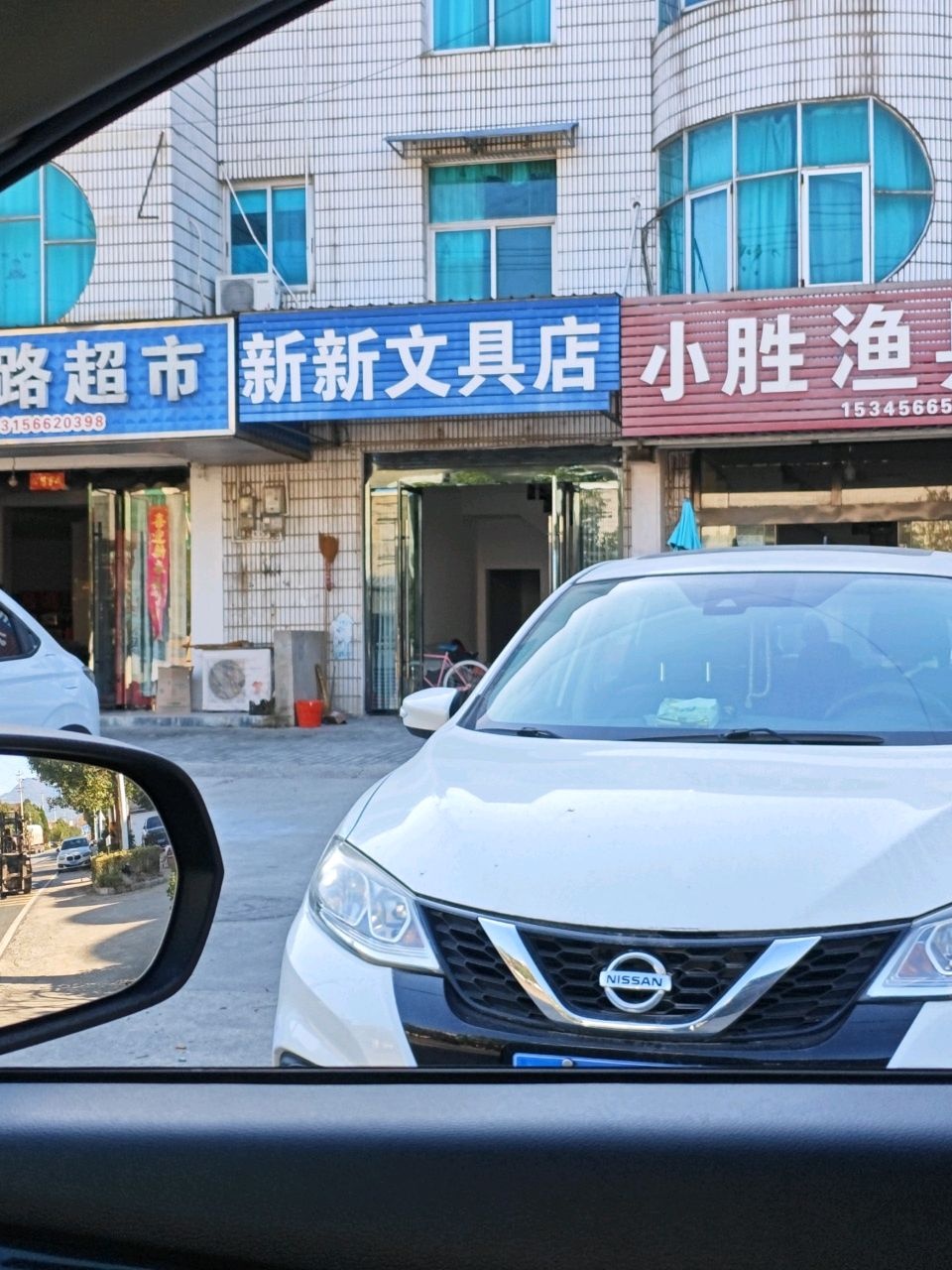新新文具店(环山路店)