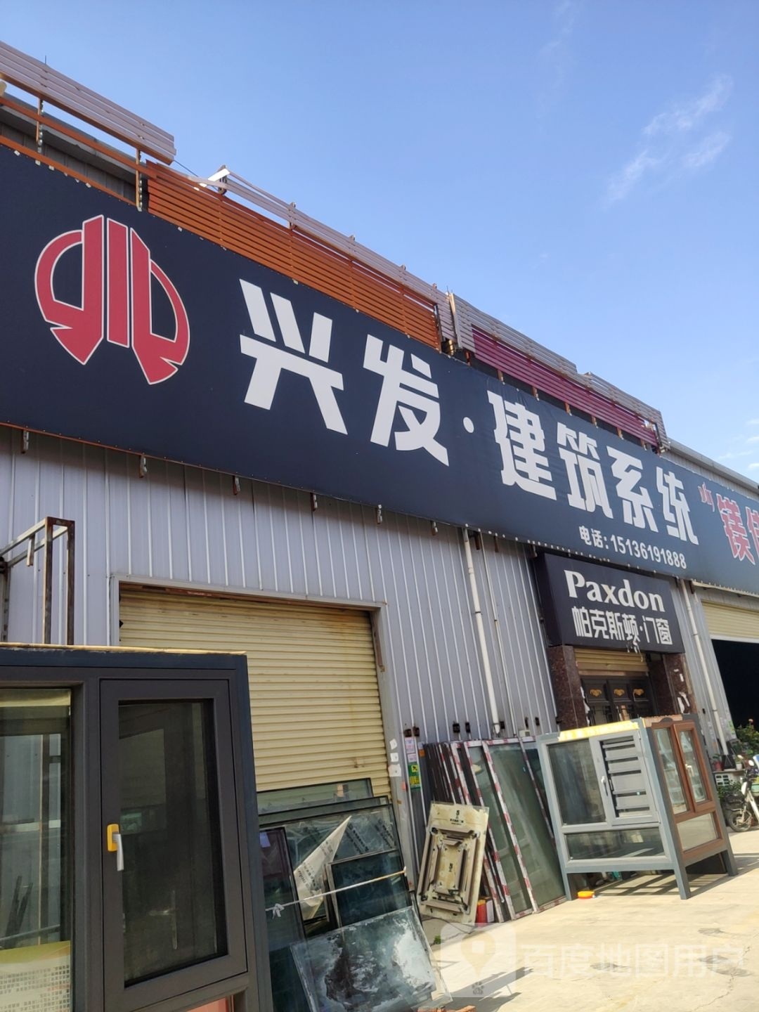 中牟县白沙镇帕克斯顿门窗(拉非路店)