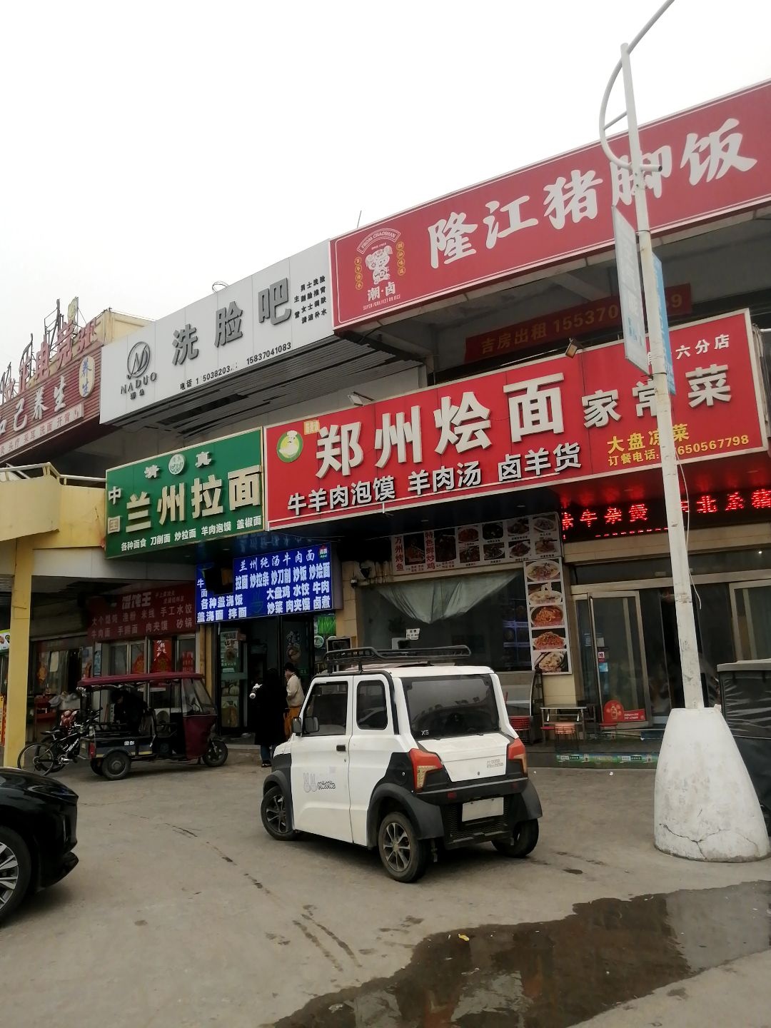 中国兰州拉面(光彩店)
