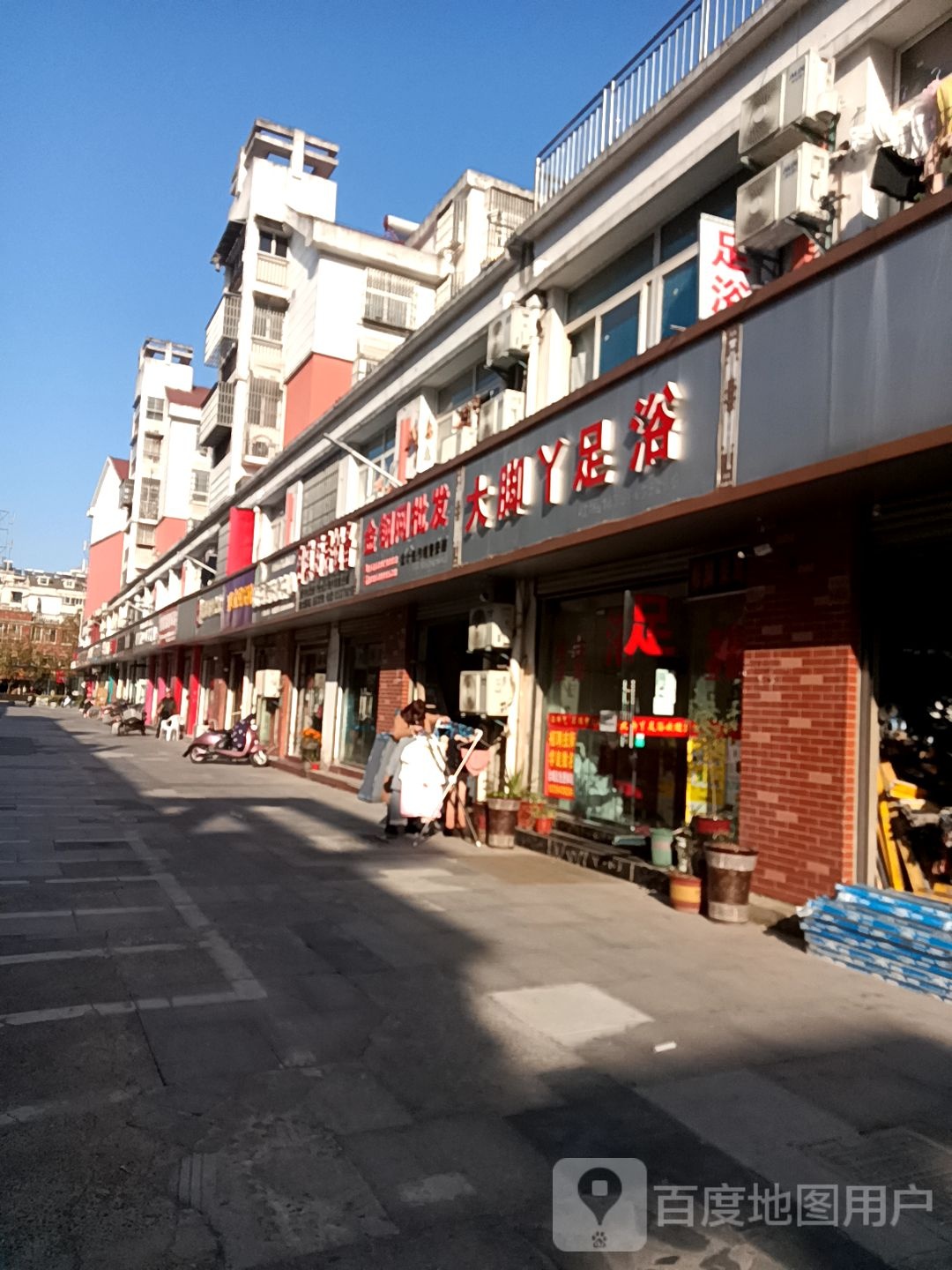 大脚丫足浴(金府花园店)