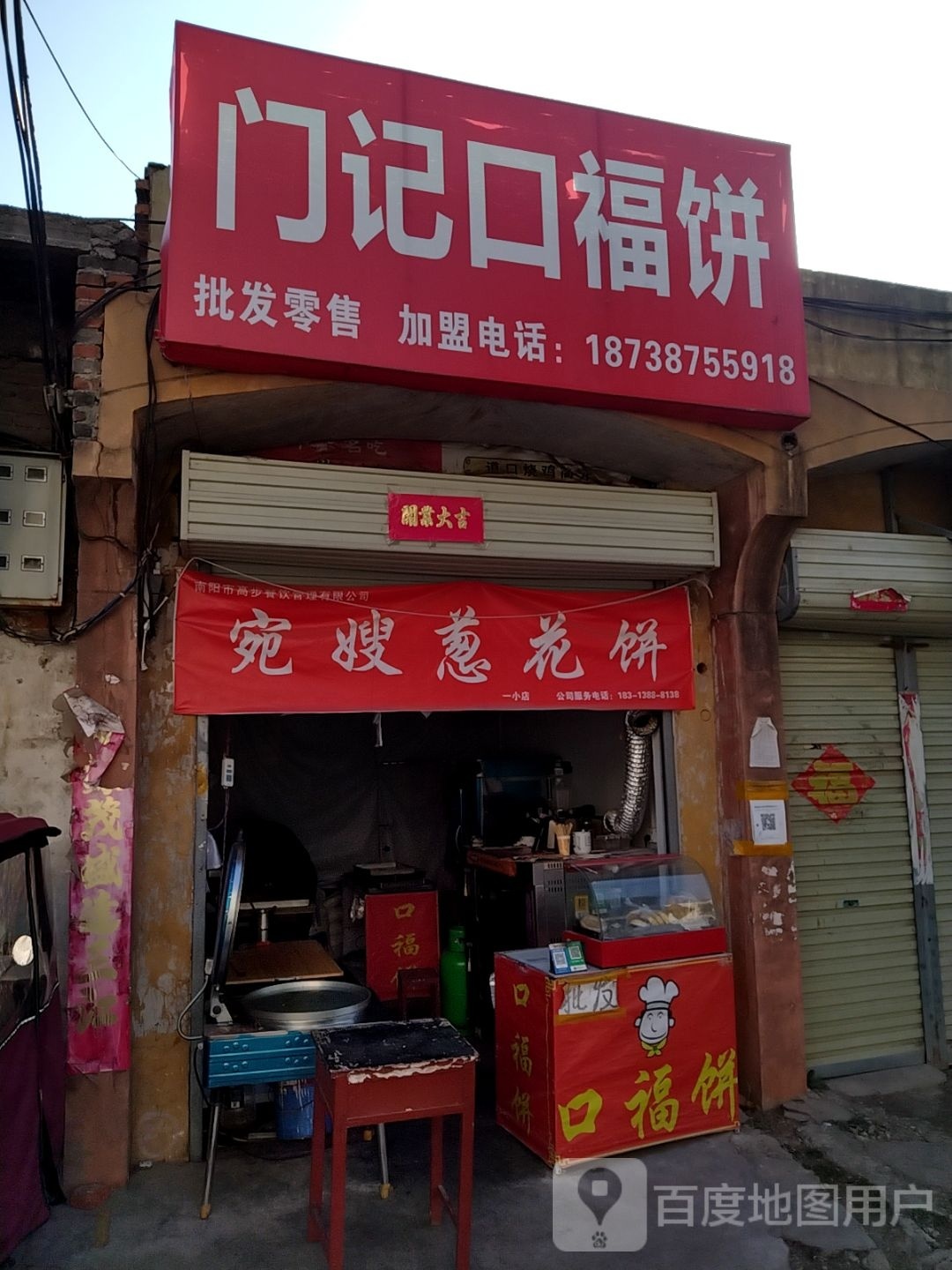 镇平县理发店