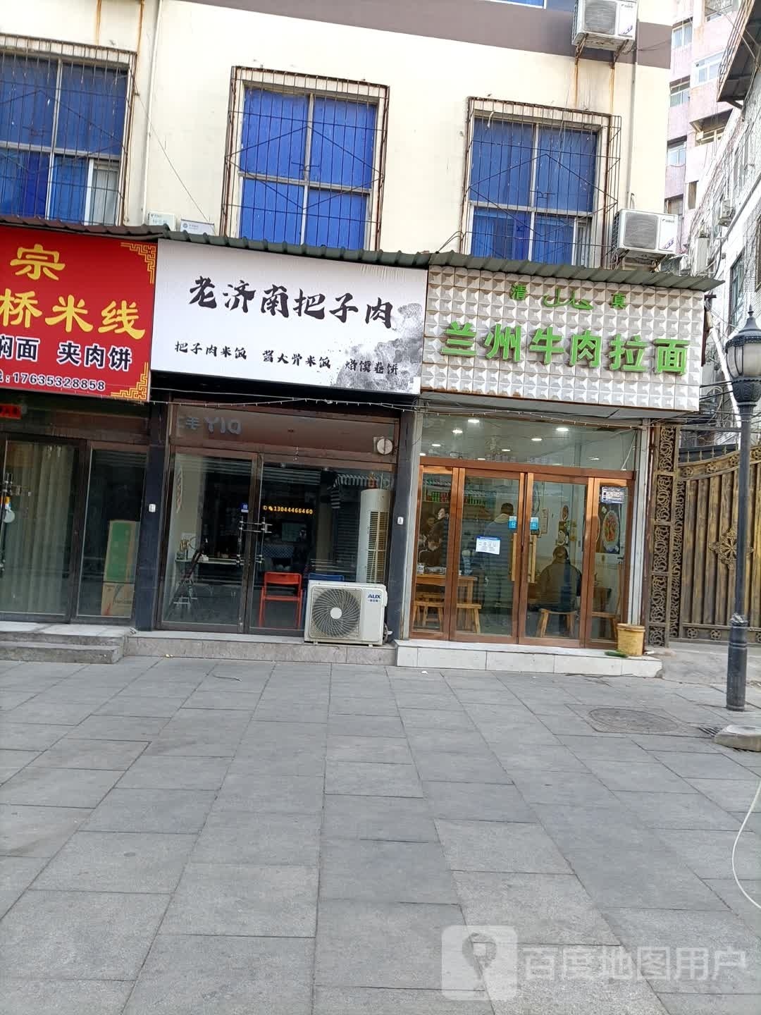老街肉饼(天桥店)